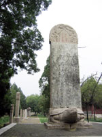 聖帝行宮碑 聖帝行宮碑