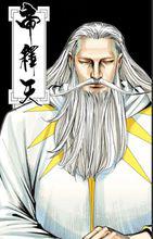 西行紀[鄭健和、鄧志輝創作的漫畫]