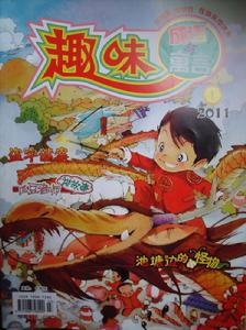 趣味成語與寓言 趣味成語與寓言