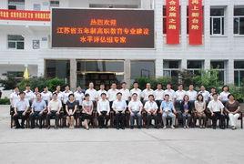 南京中華中等專業學校 南京中華中等專業學校