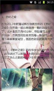 超好看的動漫電影推薦