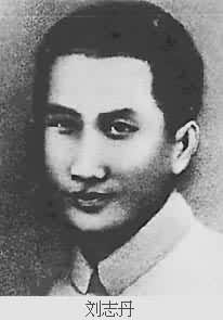 劉志丹(1903~1936) 劉志丹(1903~1936)