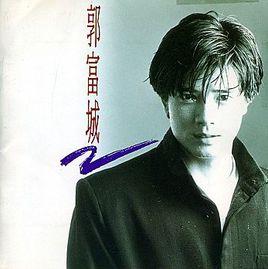 是不是每一個戀愛的人都像我 是不是每一個戀愛的人都像我