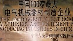 侯馬普天通信電纜有限公司 侯馬普天通信電纜有限公司