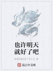 也許明天就好了吧 也許明天就好了吧