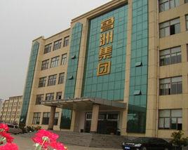 魯洲生物科技(陝西)有限公司 魯洲生物科技(陝西)有限公司