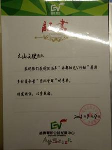 “大山天使計畫”團隊