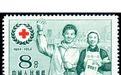 紀31《中國紅十字會成立五十周年紀念》郵票 紀31《中國紅十字會成立五十周年紀念》郵票