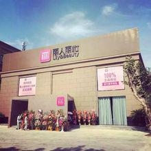 麗人麗妝上海徐匯總部