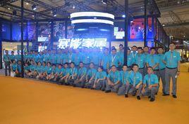 賽能家居 賽能家居