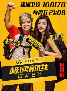 周韋彤&辰亦儒（好搭檔）