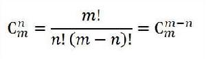 組合數 組合數