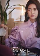 付岩洞復仇者們