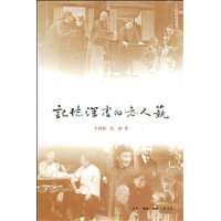 記憶深處的老人藝