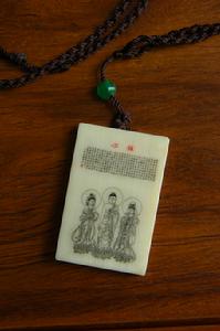 黃厥明 《心經》微雕正面 38&times;25&times;5mm