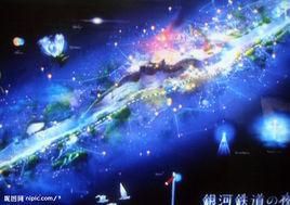 銀河百科全書 銀河百科全書