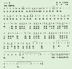 西北農林科技大學