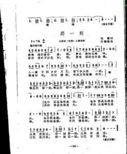 那一刻[現代詩歌]