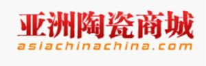亞洲陶瓷商城 亞洲陶瓷商城