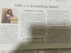 叫我女王培養出來的倩兒老師，看她是如何做到月入120萬的