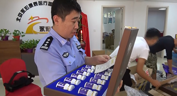 千元保健品竟是濃縮果汁 海淀警方打掉詐欺老年人窩點 千元保健品竟是濃縮果汁 海淀警方打掉詐欺老年人窩點