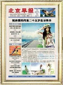 定製報紙 定製報紙