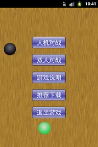 好玩彈球 好玩彈球