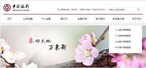 中國銀行網上銀行