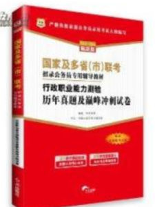 升山採珠 升山採珠