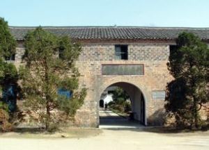 大悟縣宣化店紀念館 大悟縣宣化店紀念館