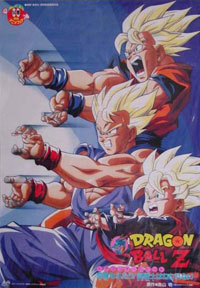 龍珠OVA二人面臨危機 龍珠OVA二人面臨危機