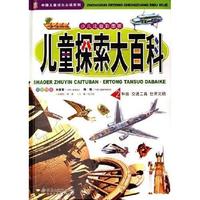 北京少年兒童出版社出版作品