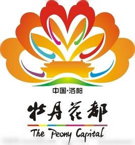 第31屆中國洛陽牡丹文化節 第31屆中國洛陽牡丹文化節