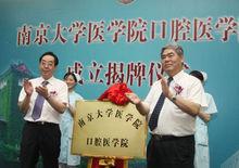 南京大學黨委書記洪銀興