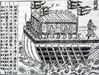 插著牙旗的樓船