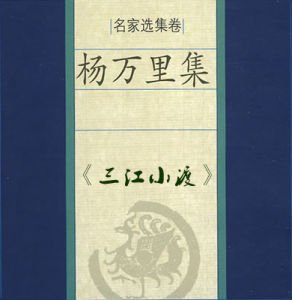 三江小渡 三江小渡