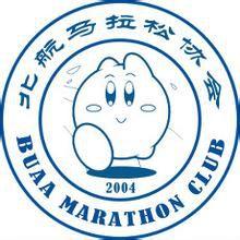北京航空航天大學馬拉松協會 北京航空航天大學馬拉松協會