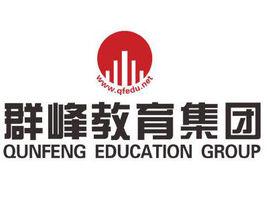 群峰教育集團 群峰教育集團