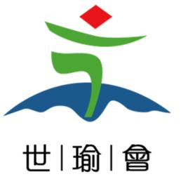 世界瑜伽大會 世界瑜伽大會