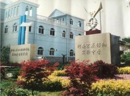 宋基信陽實驗中學 宋基信陽實驗中學