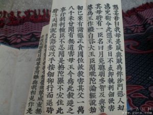 支婁迦讖譯佛經 支婁迦讖譯佛經