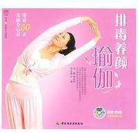 排毒養顏瑜伽 排毒養顏瑜伽