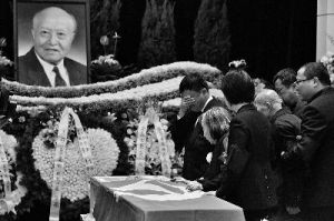 師昌緒遺體告別儀式