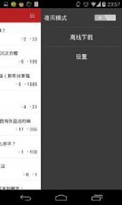 虎撲步行街 虎撲步行街