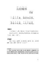 小學生必背古詩詞100首