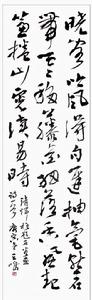 王鳴[河南省書法家協會副主席]