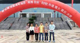 全國高校斯維爾杯BIM軟體建築信息模型大賽