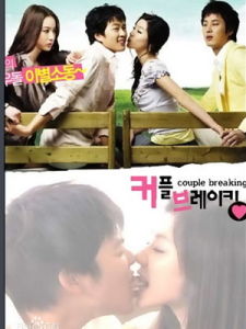 《戀人分手》 《戀人分手》