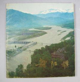 都江堰市水利局 都江堰市水利局