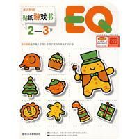 EQ貼紙遊戲書 EQ貼紙遊戲書